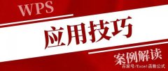 11个高效的WPS技巧，简单易学，建议收藏